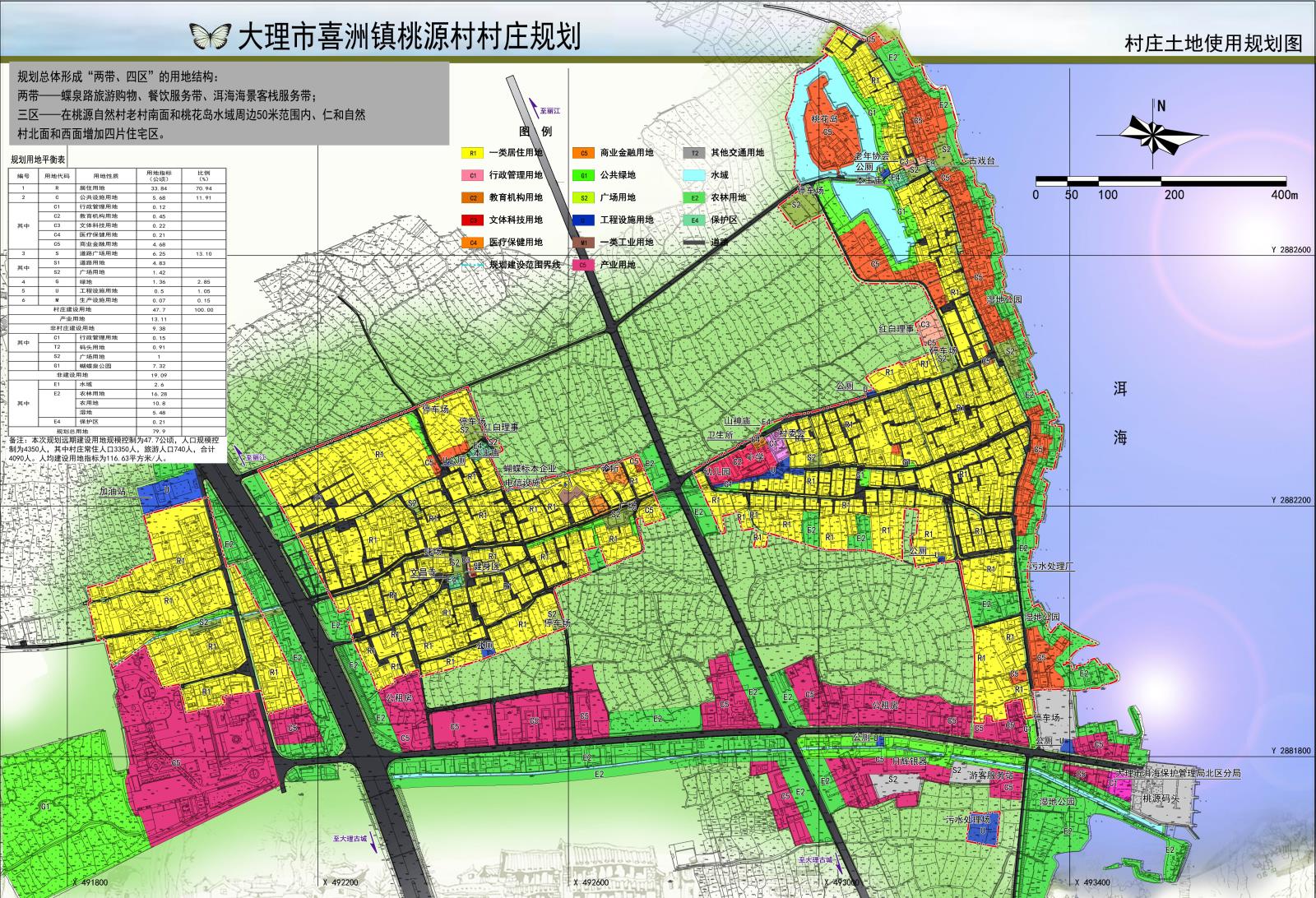 云南省大理市喜洲镇桃源村村庄规划